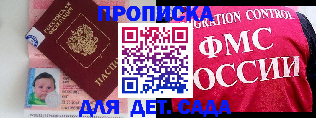 временная регистрация собственник в Дедовске