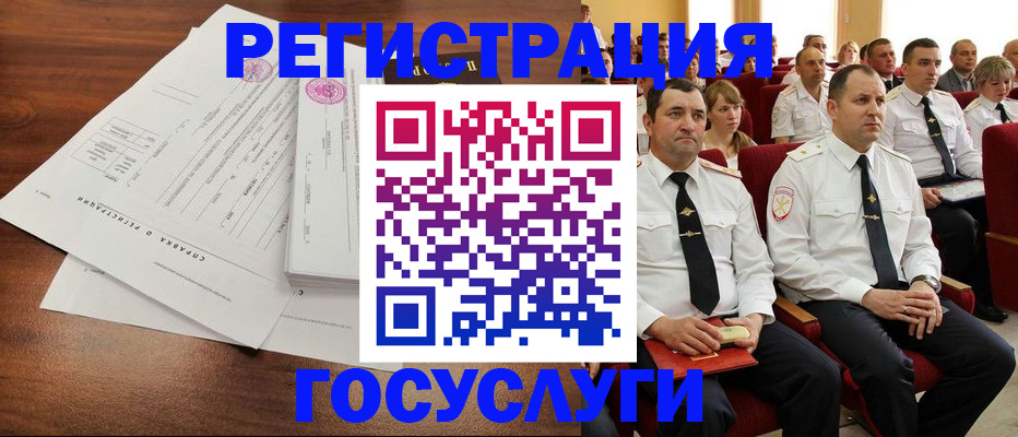 прописка законно в Дедовске