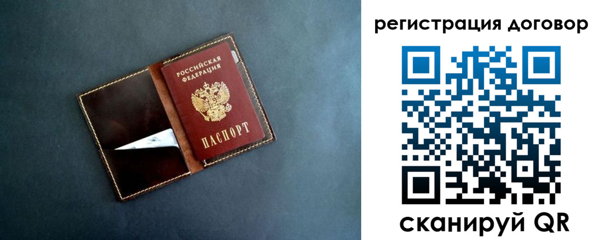 прописка ребенка в Дедовске