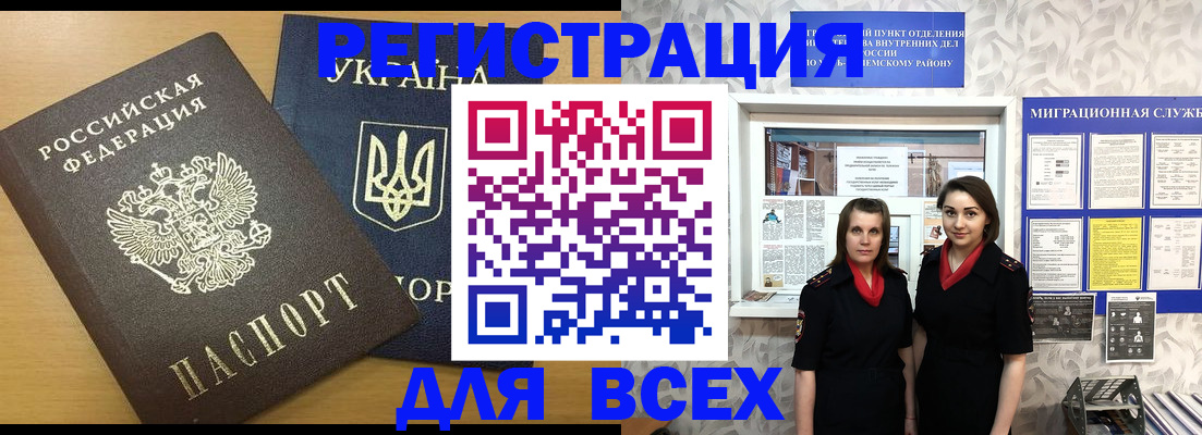 прописка для школы в Дедовске