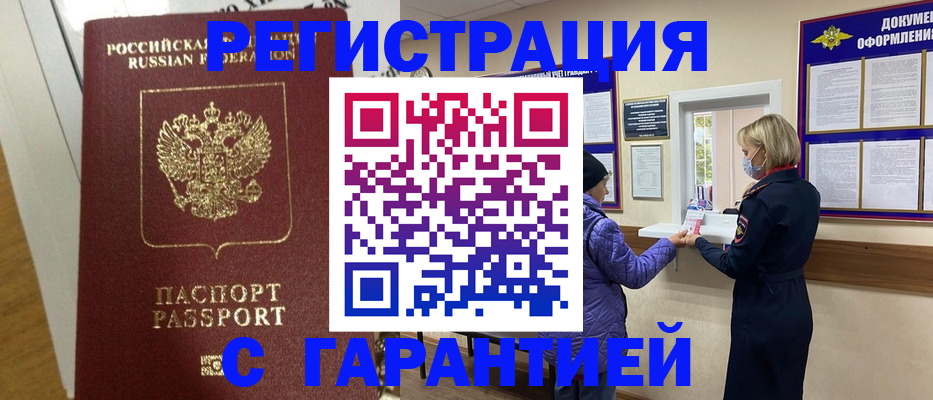 прописка поиск в Дедовске