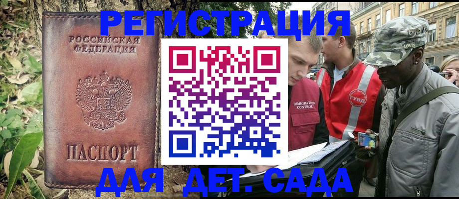 прописка регистрация в Дедовске