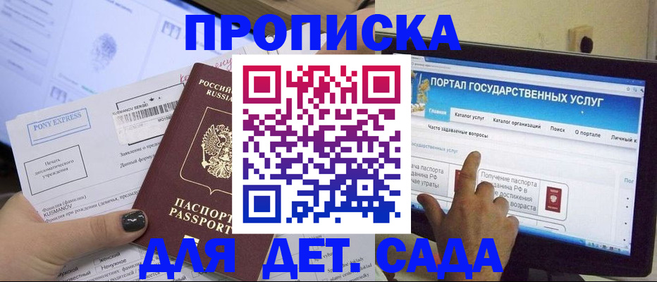 прописка от собственника в Дедовске
